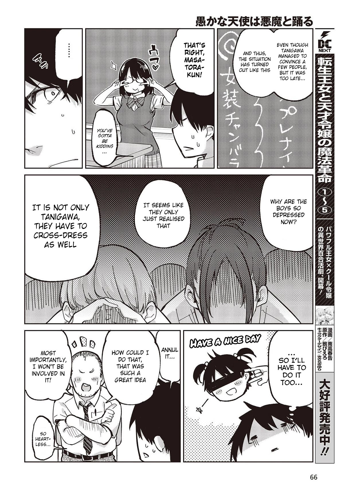 Oroka na Tenshi wa Akuma to Odoru Chapter 81 page 16 - Chapter 81: The Demon Is Right Here
