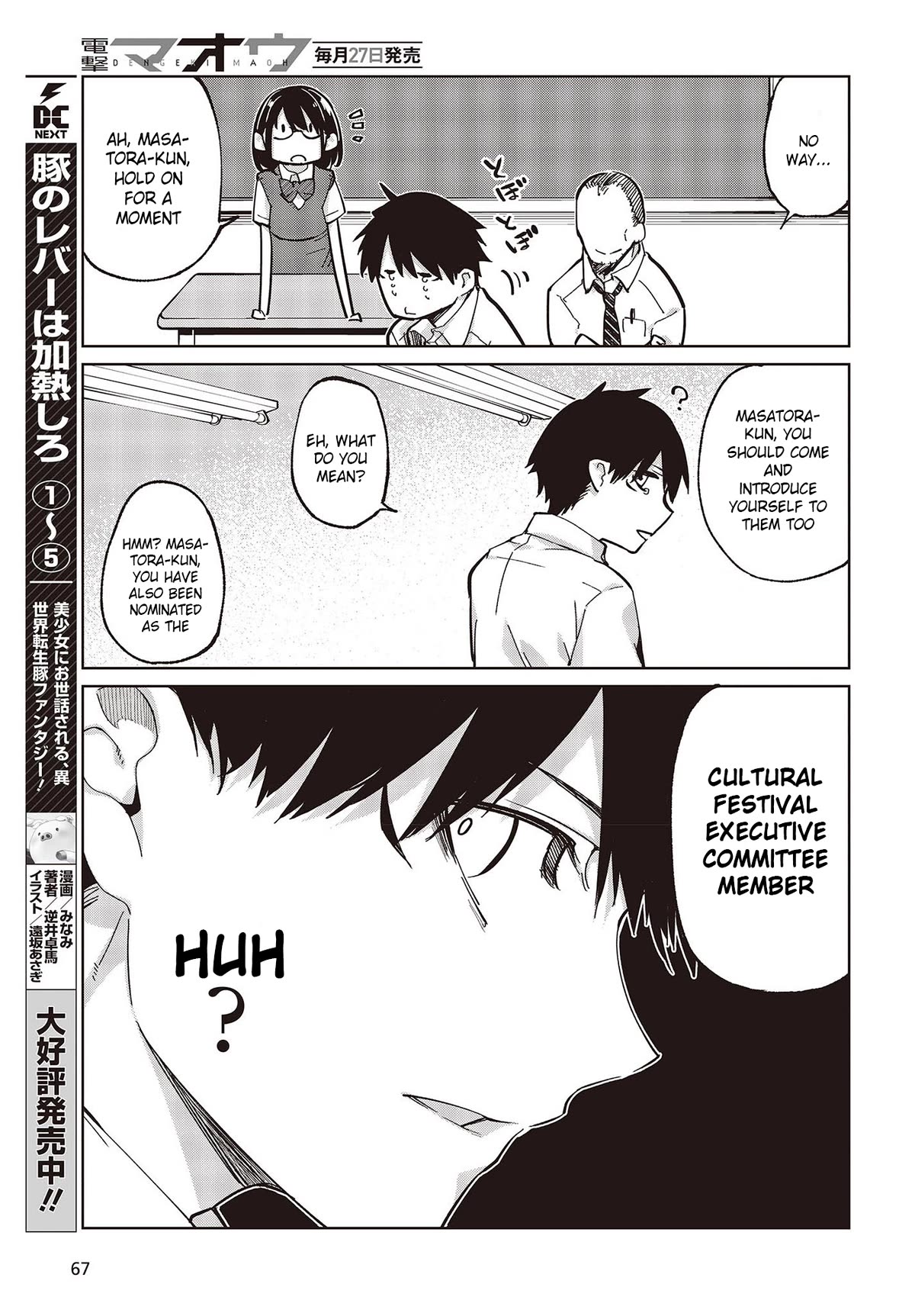 Oroka na Tenshi wa Akuma to Odoru Chapter 81 page 17 - Chapter 81: The Demon Is Right Here