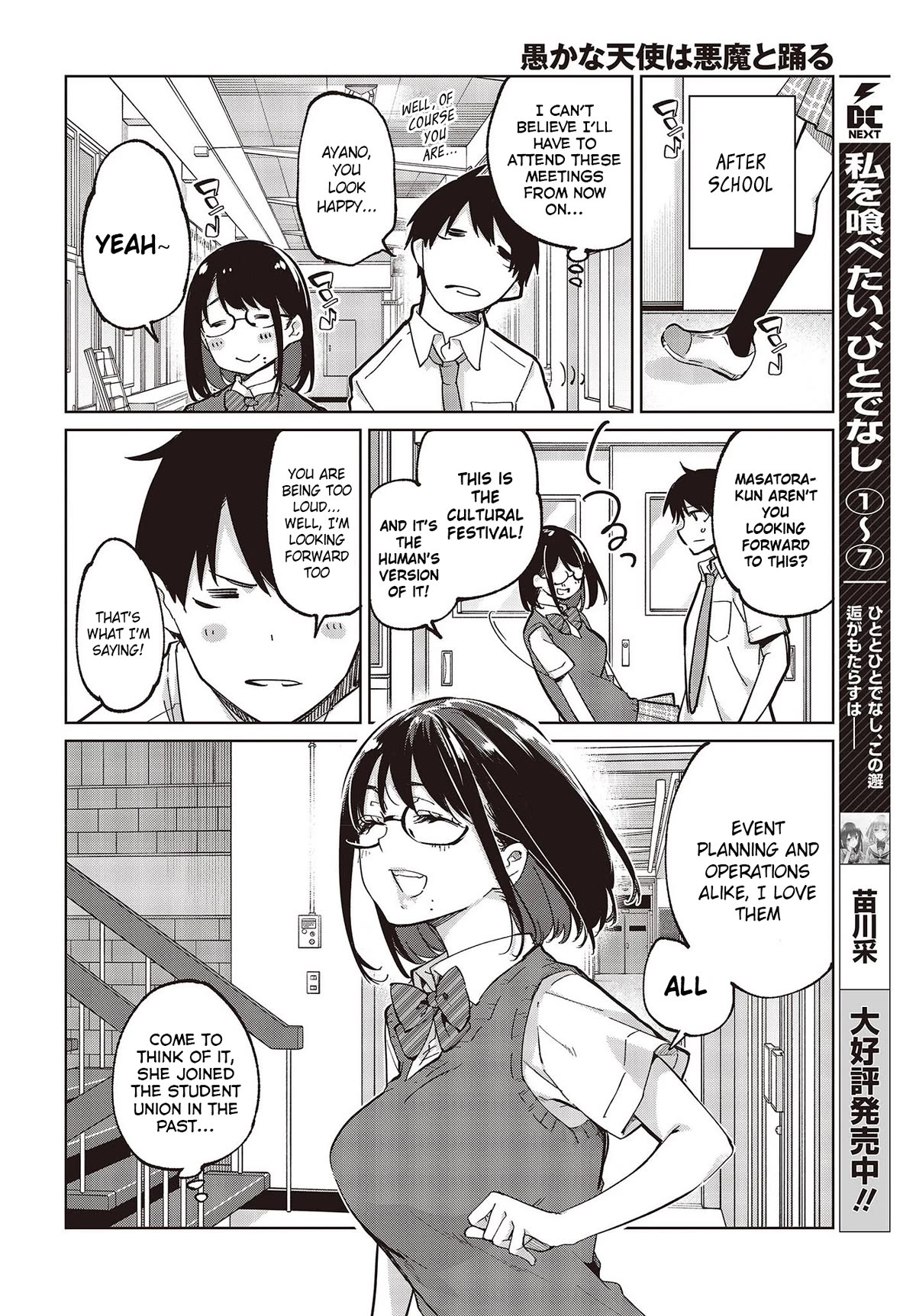 Oroka na Tenshi wa Akuma to Odoru Chapter 81 page 18 - Chapter 81: The Demon Is Right Here