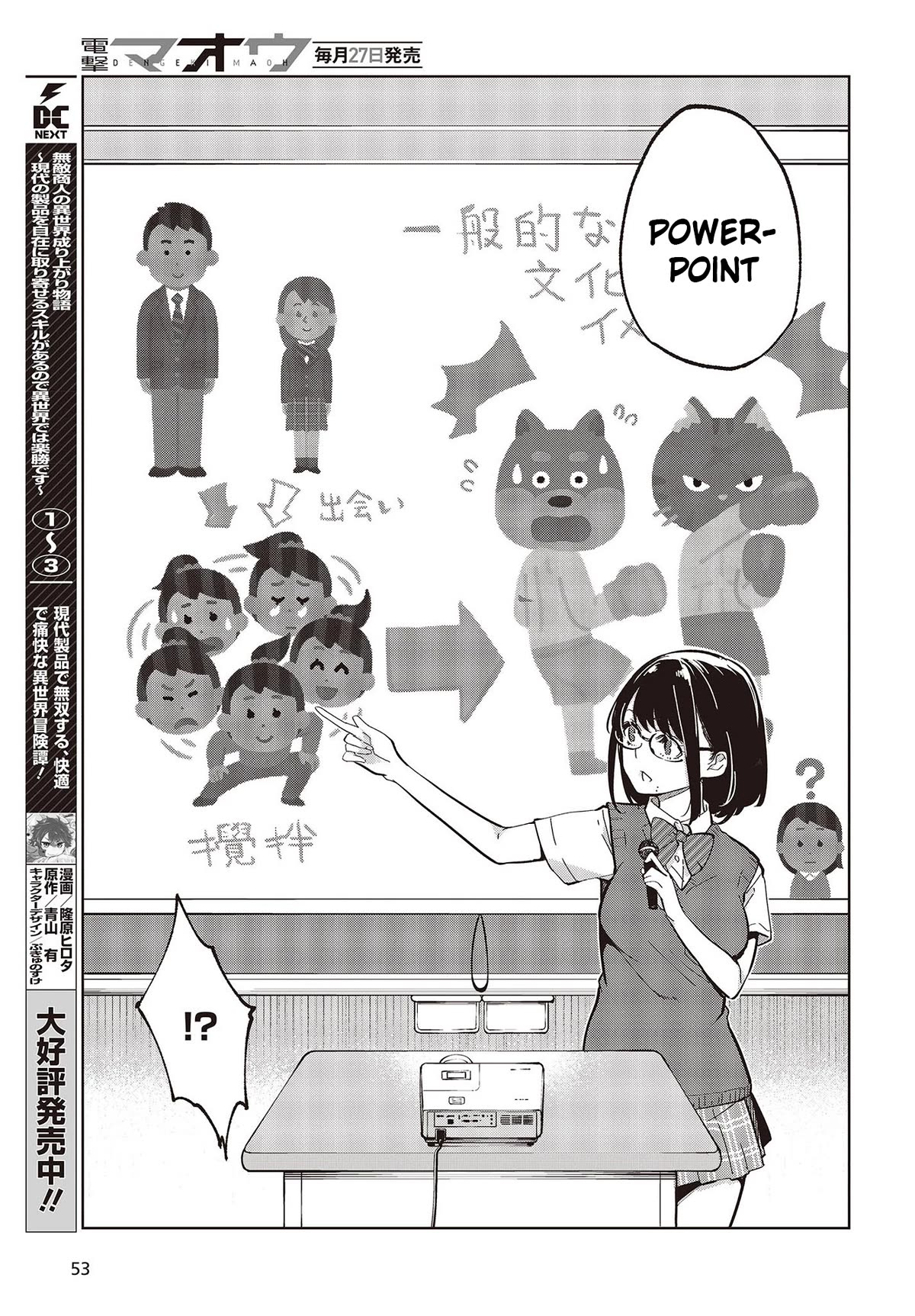 Oroka na Tenshi wa Akuma to Odoru Chapter 81 page 3 - Chapter 81: The Demon Is Right Here