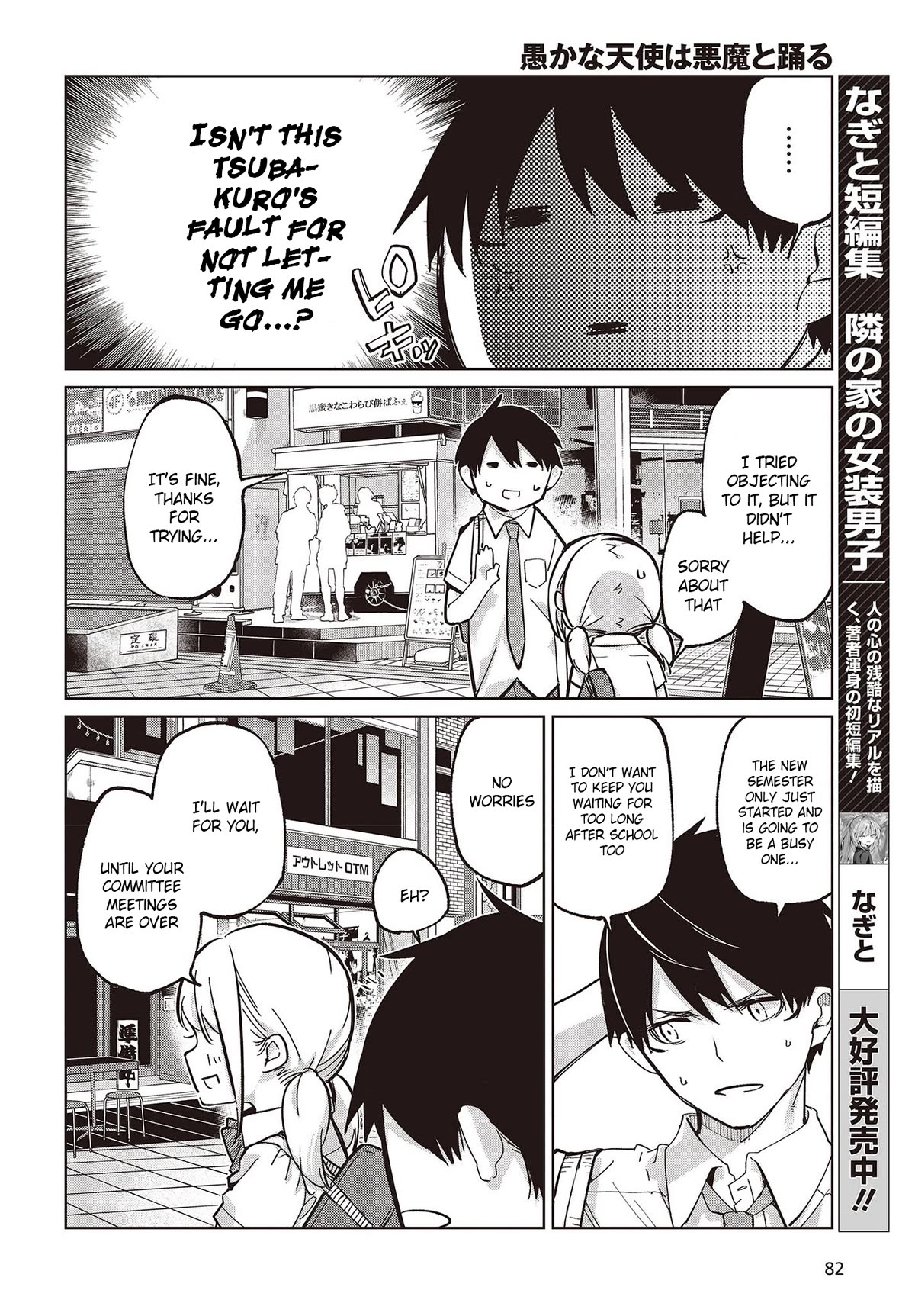 Oroka na Tenshi wa Akuma to Odoru Chapter 81 page 32 - Chapter 81: The Demon Is Right Here