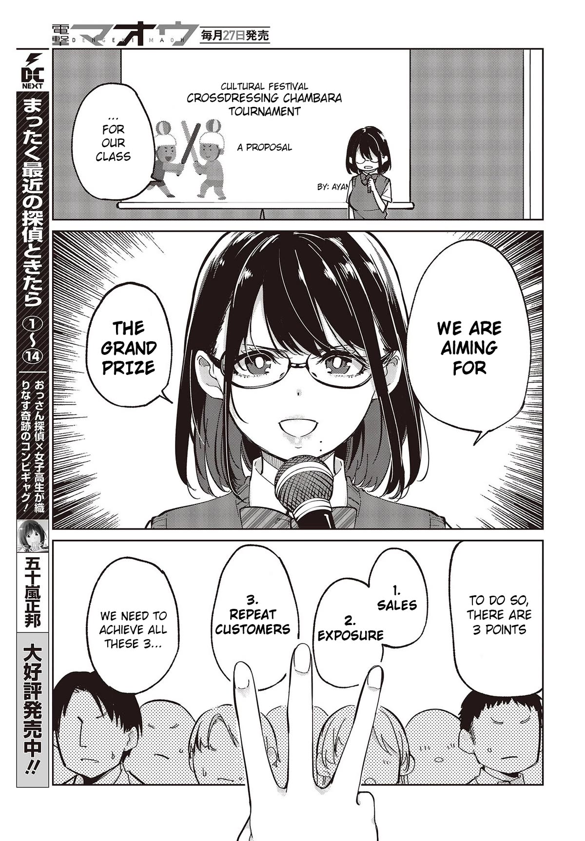 Oroka na Tenshi wa Akuma to Odoru Chapter 81 page 9 - Chapter 81: The Demon Is Right Here