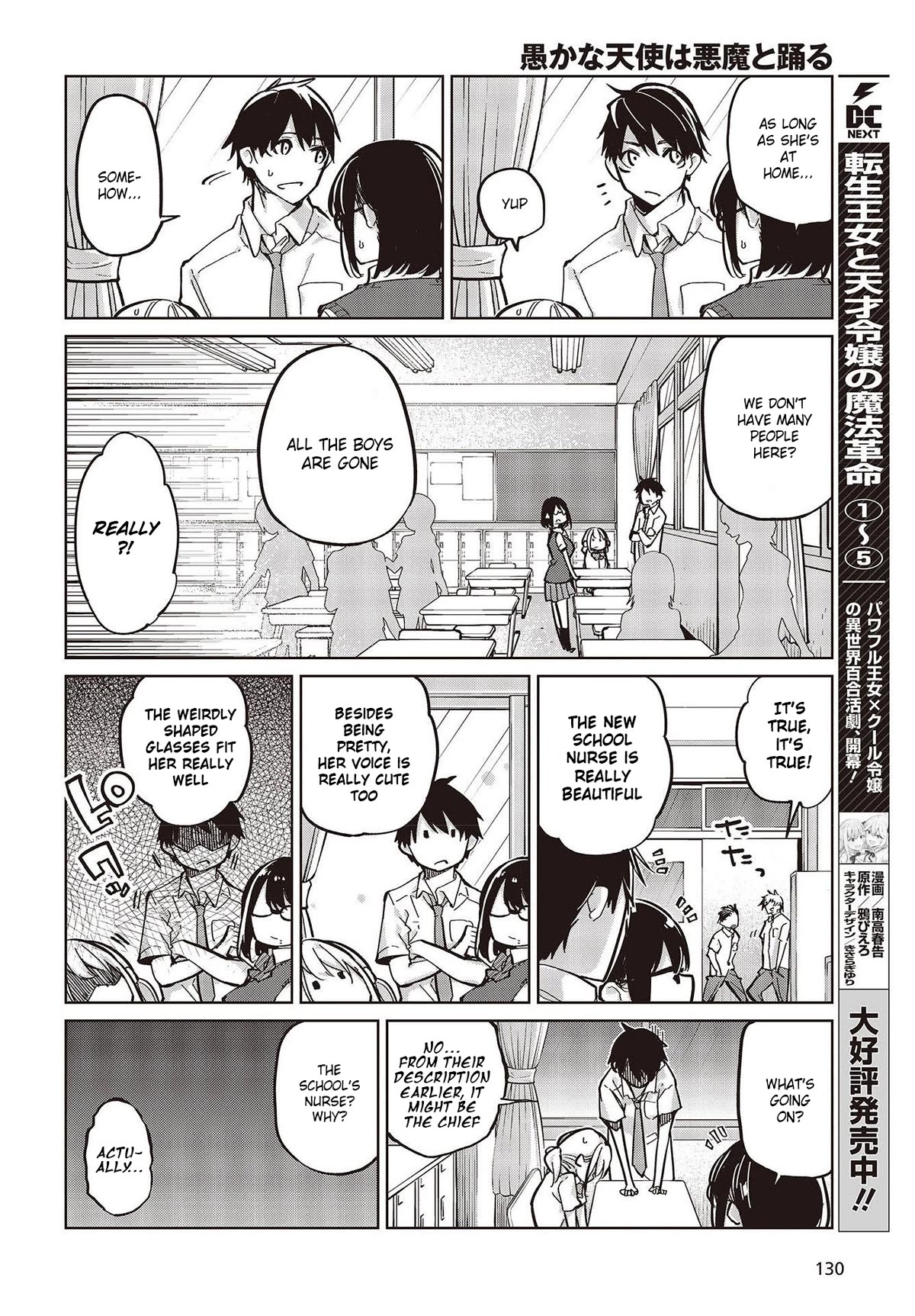 Oroka na Tenshi wa Akuma to Odoru Chapter 82 page 20 - Chapter 82: Friendship Between Cats