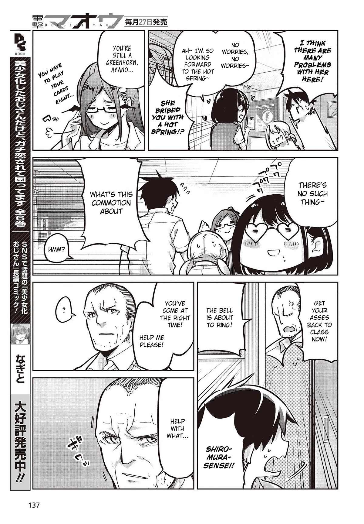 Oroka na Tenshi wa Akuma to Odoru Chapter 82 page 27 - Chapter 82: Friendship Between Cats