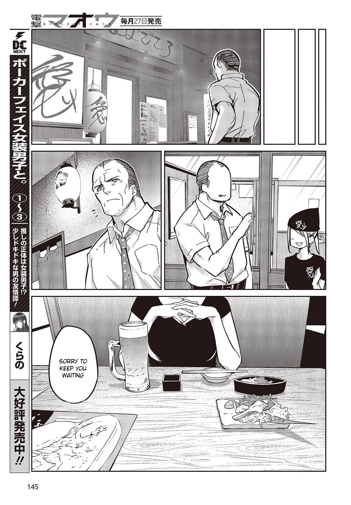 Oroka na Tenshi wa Akuma to Odoru Chapter 82 page 35 - Chapter 82: Friendship Between Cats