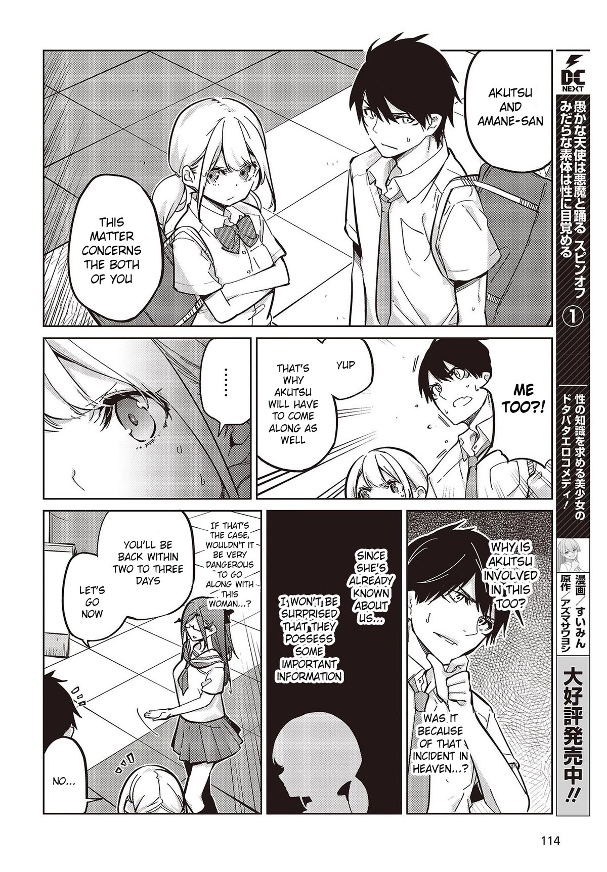 Oroka na Tenshi wa Akuma to Odoru Chapter 82 page 4 - Chapter 82: Friendship Between Cats