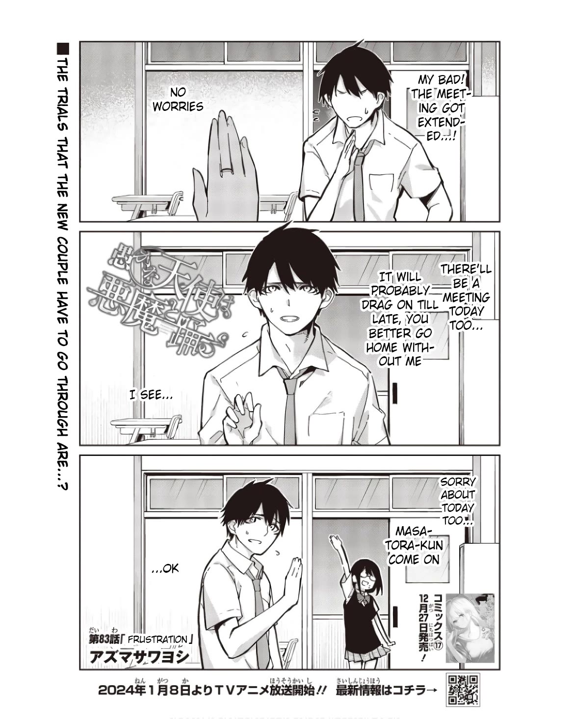 Oroka na Tenshi wa Akuma to Odoru Chapter 83 page 1 - Chapter 83: Frustration