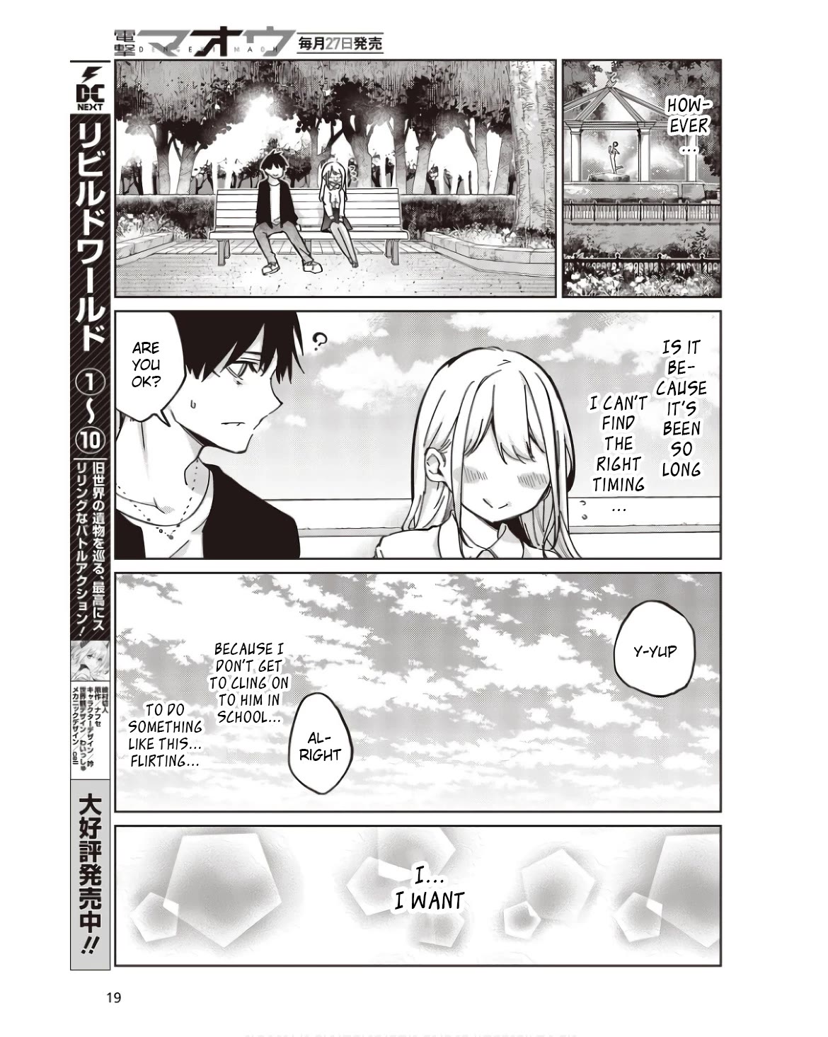 Oroka na Tenshi wa Akuma to Odoru Chapter 83 page 13 - Chapter 83: Frustration