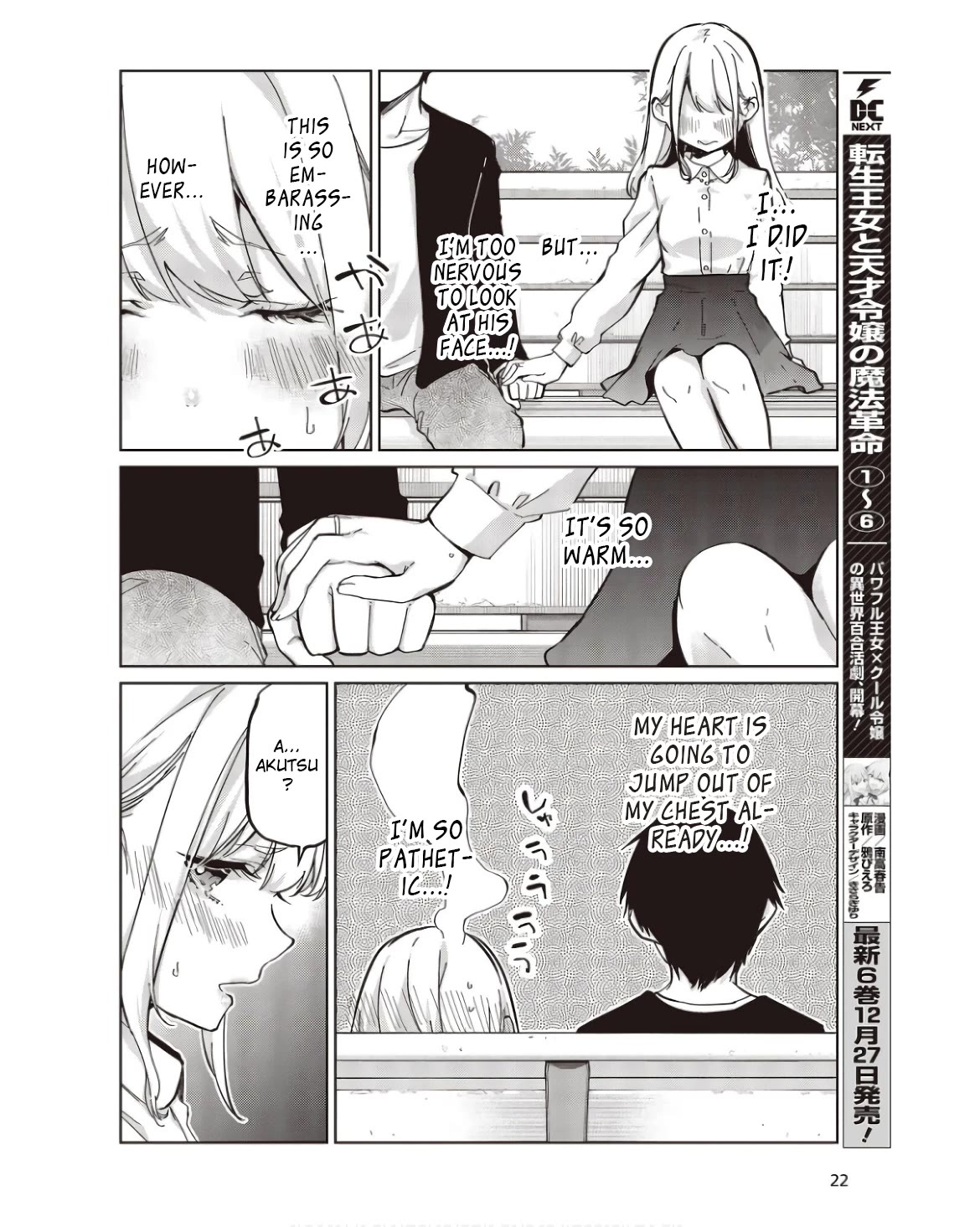 Oroka na Tenshi wa Akuma to Odoru Chapter 83 page 16 - Chapter 83: Frustration