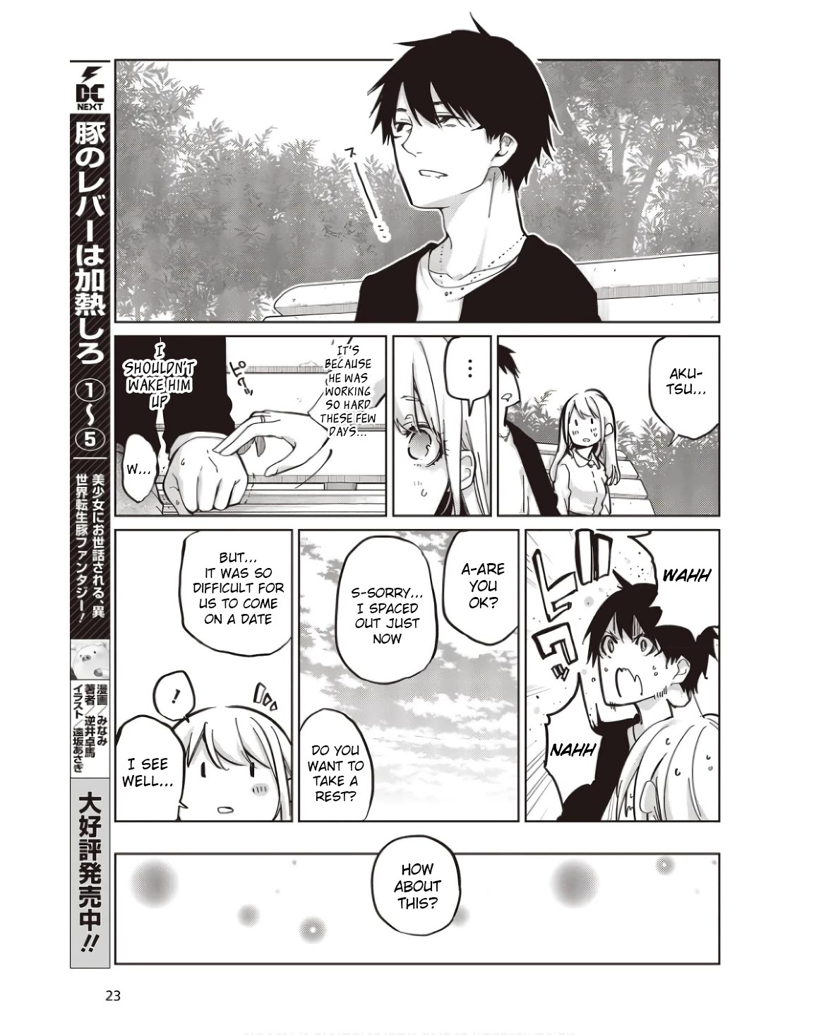 Oroka na Tenshi wa Akuma to Odoru Chapter 83 page 17 - Chapter 83: Frustration