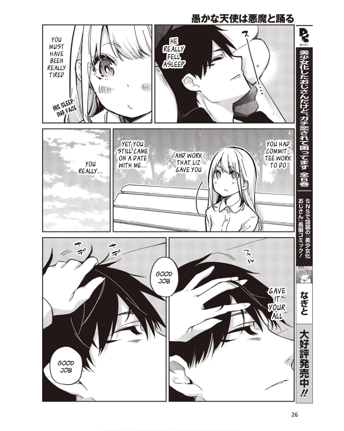 Oroka na Tenshi wa Akuma to Odoru Chapter 83 page 20 - Chapter 83: Frustration