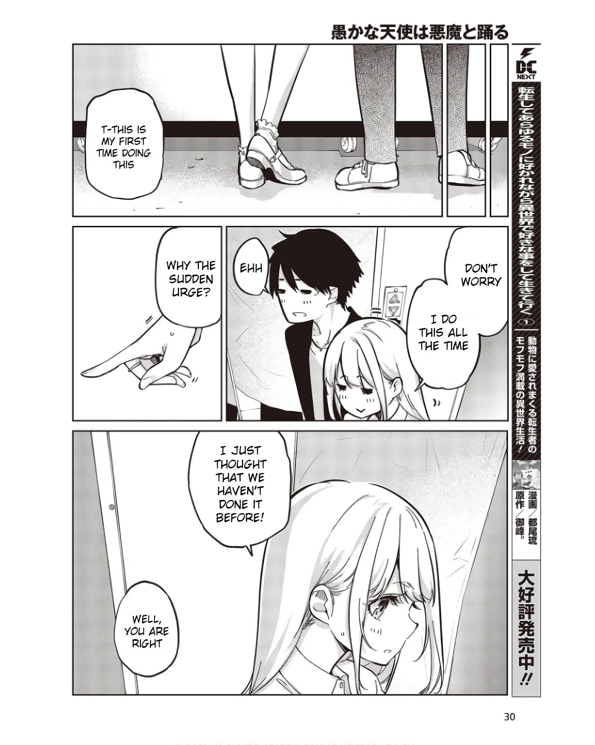 Oroka na Tenshi wa Akuma to Odoru Chapter 83 page 24 - Chapter 83: Frustration