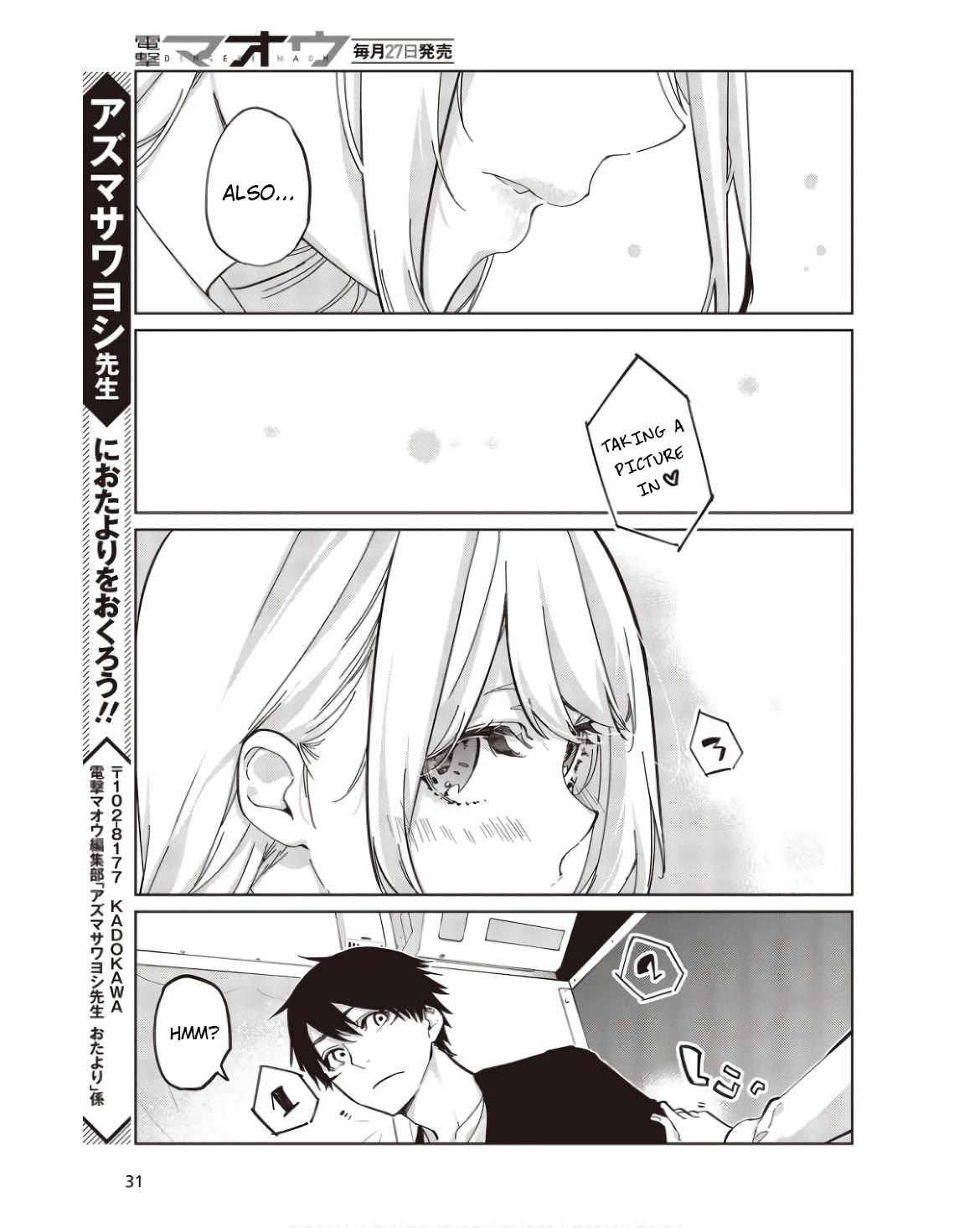 Oroka na Tenshi wa Akuma to Odoru Chapter 83 page 25 - Chapter 83: Frustration
