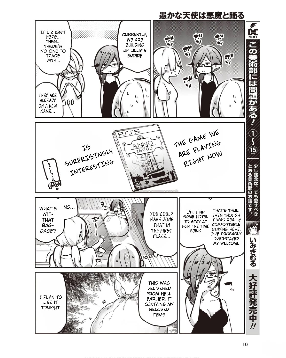 Oroka na Tenshi wa Akuma to Odoru Chapter 83 page 4 - Chapter 83: Frustration