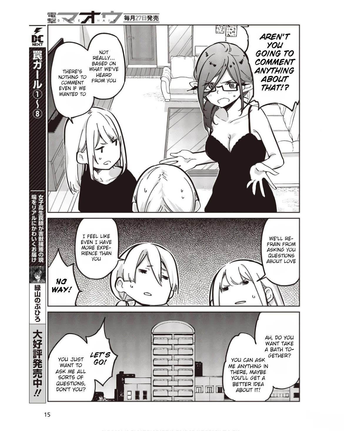 Oroka na Tenshi wa Akuma to Odoru Chapter 83 page 9 - Chapter 83: Frustration