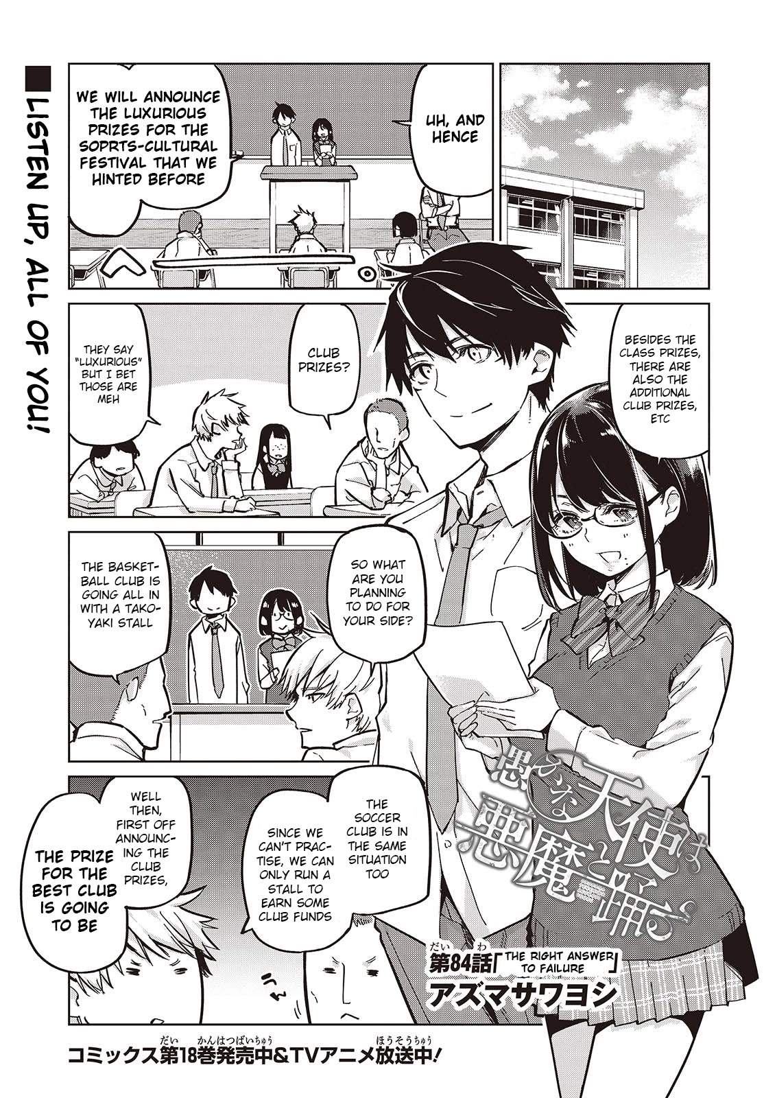Oroka na Tenshi wa Akuma to Odoru Chapter 84 page 1 - Chapter 84: The Right Answer To Failure