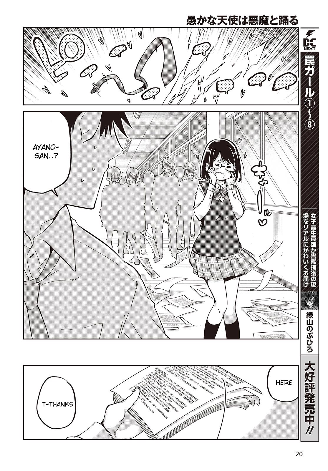 Oroka na Tenshi wa Akuma to Odoru Chapter 84 page 14 - Chapter 84: The Right Answer To Failure