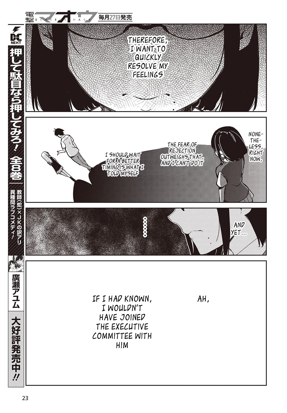 Oroka na Tenshi wa Akuma to Odoru Chapter 84 page 17 - Chapter 84: The Right Answer To Failure