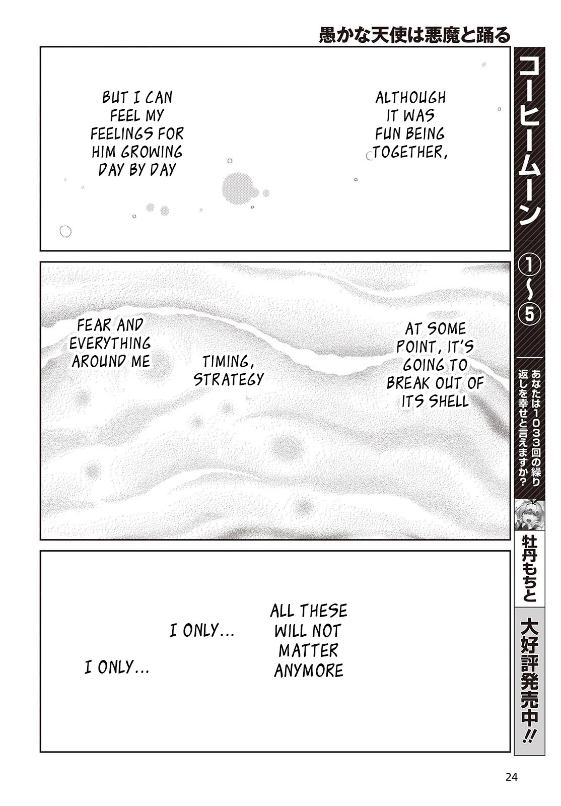Oroka na Tenshi wa Akuma to Odoru Chapter 84 page 18 - Chapter 84: The Right Answer To Failure