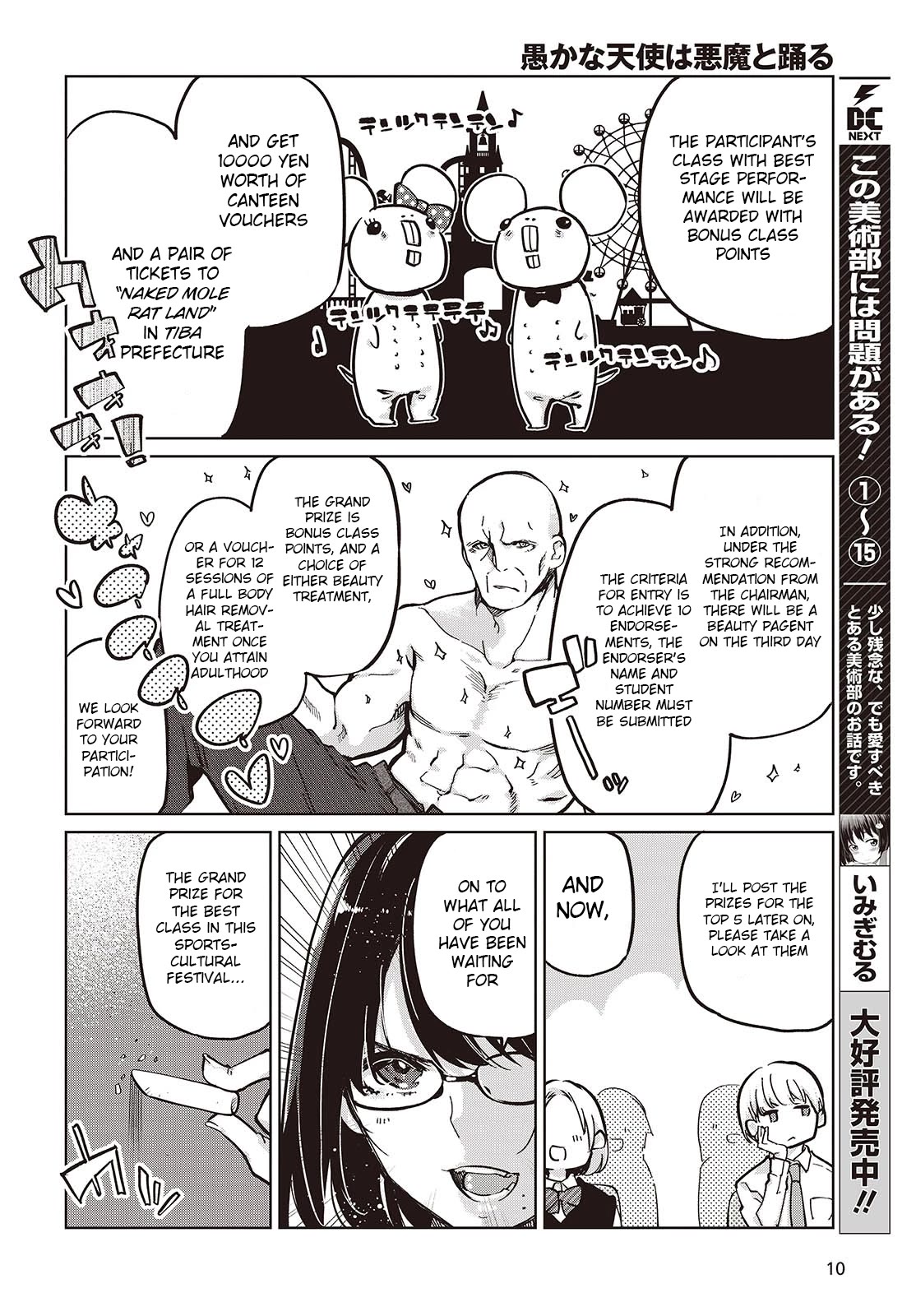 Oroka na Tenshi wa Akuma to Odoru Chapter 84 page 4 - Chapter 84: The Right Answer To Failure