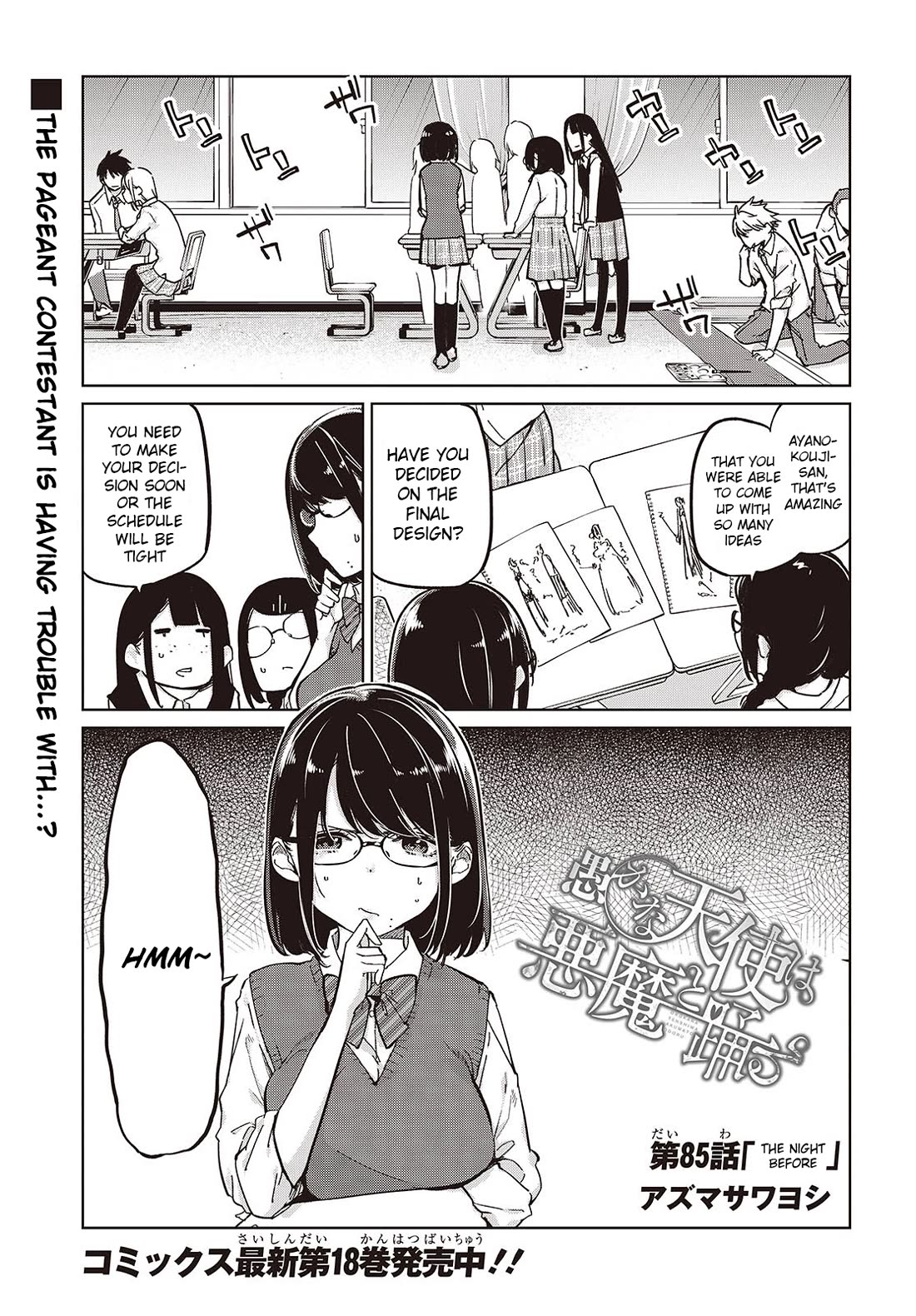Oroka na Tenshi wa Akuma to Odoru Chapter 85 page 1 - Chapter 85: The Night Before