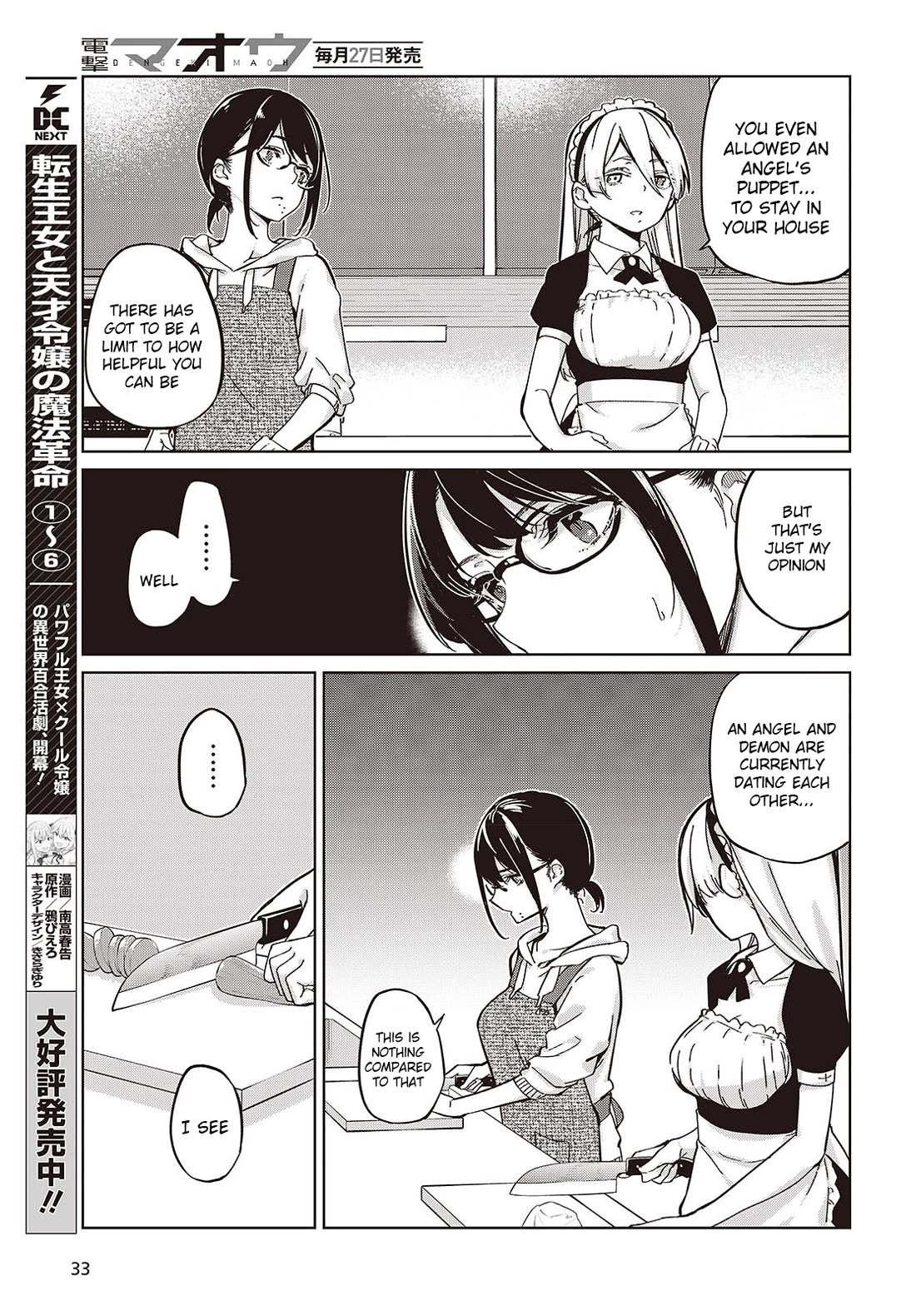Oroka na Tenshi wa Akuma to Odoru Chapter 85 page 17 - Chapter 85: The Night Before