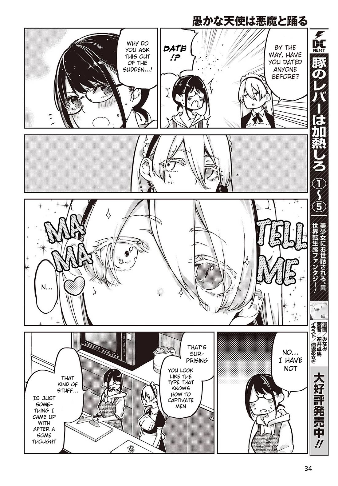 Oroka na Tenshi wa Akuma to Odoru Chapter 85 page 18 - Chapter 85: The Night Before