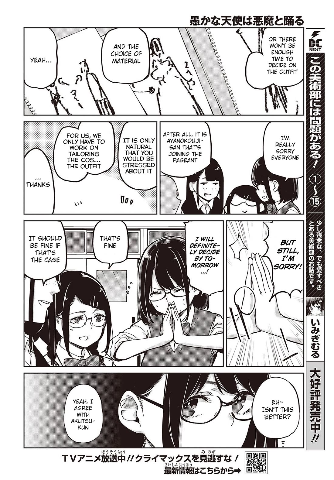 Oroka na Tenshi wa Akuma to Odoru Chapter 85 page 2 - Chapter 85: The Night Before