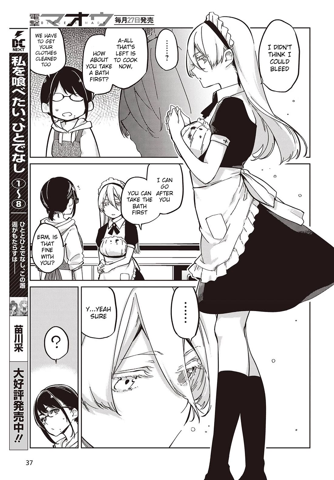 Oroka na Tenshi wa Akuma to Odoru Chapter 85 page 21 - Chapter 85: The Night Before