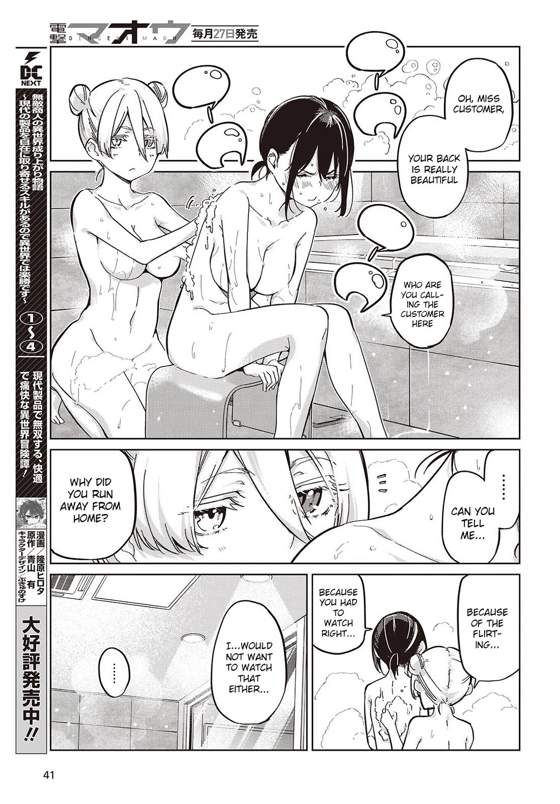 Oroka na Tenshi wa Akuma to Odoru Chapter 85 page 25 - Chapter 85: The Night Before