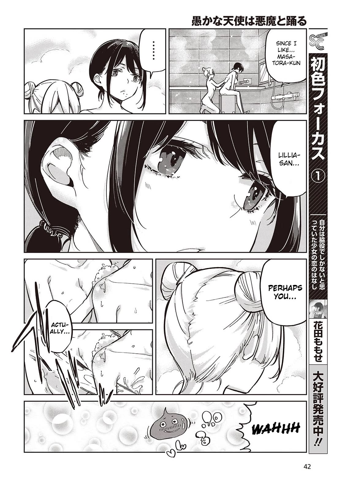 Oroka na Tenshi wa Akuma to Odoru Chapter 85 page 26 - Chapter 85: The Night Before
