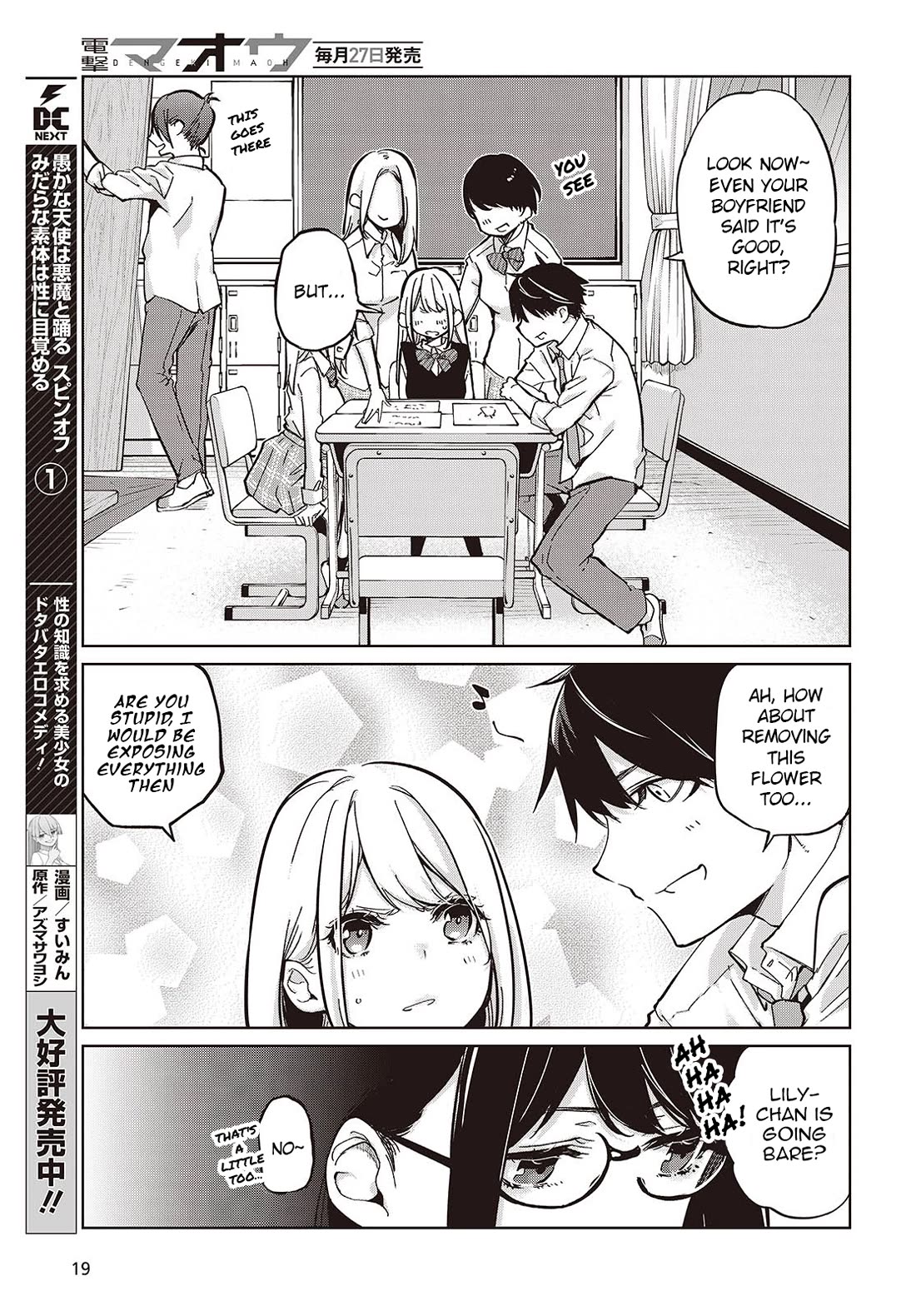 Oroka na Tenshi wa Akuma to Odoru Chapter 85 page 3 - Chapter 85: The Night Before