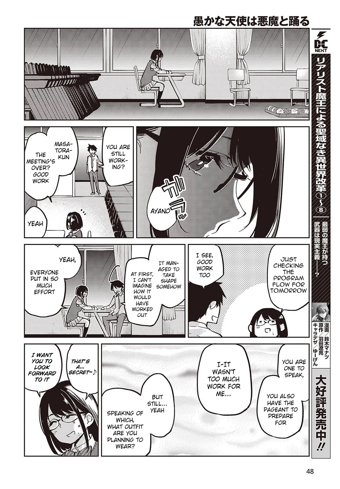 Oroka na Tenshi wa Akuma to Odoru Chapter 85 page 32 - Chapter 85: The Night Before