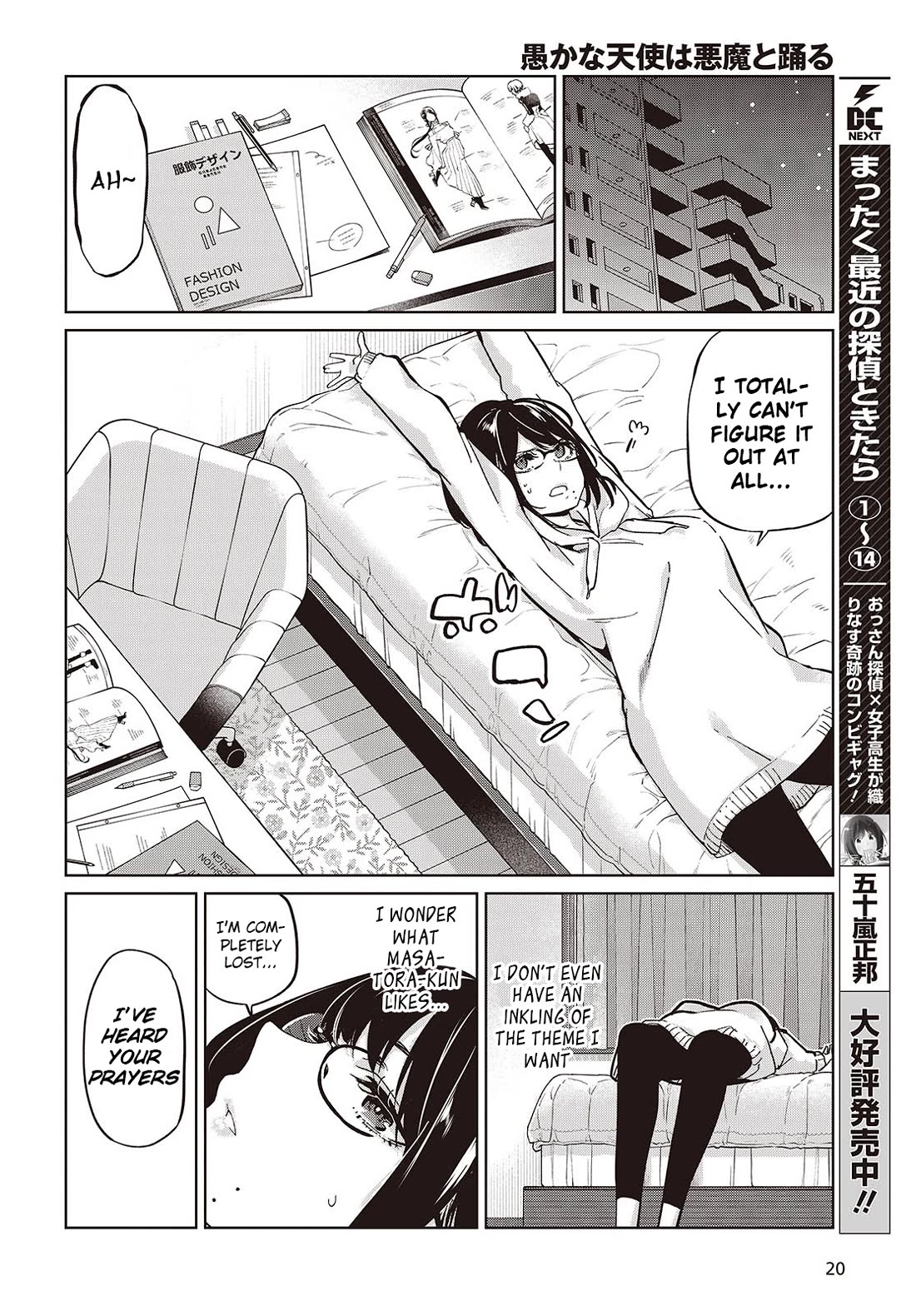 Oroka na Tenshi wa Akuma to Odoru Chapter 85 page 4 - Chapter 85: The Night Before