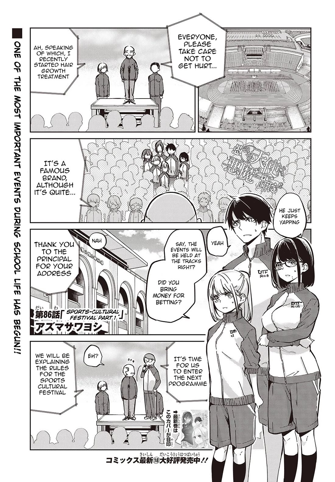 Oroka na Tenshi wa Akuma to Odoru Chapter 86 page 1 - Chapter 86: Sports-Cultural Festival Part 1