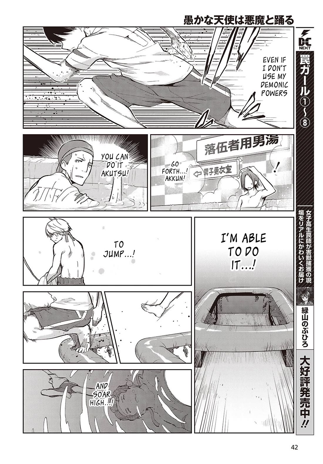 Oroka na Tenshi wa Akuma to Odoru Chapter 86 page 18 - Chapter 86: Sports-Cultural Festival Part 1