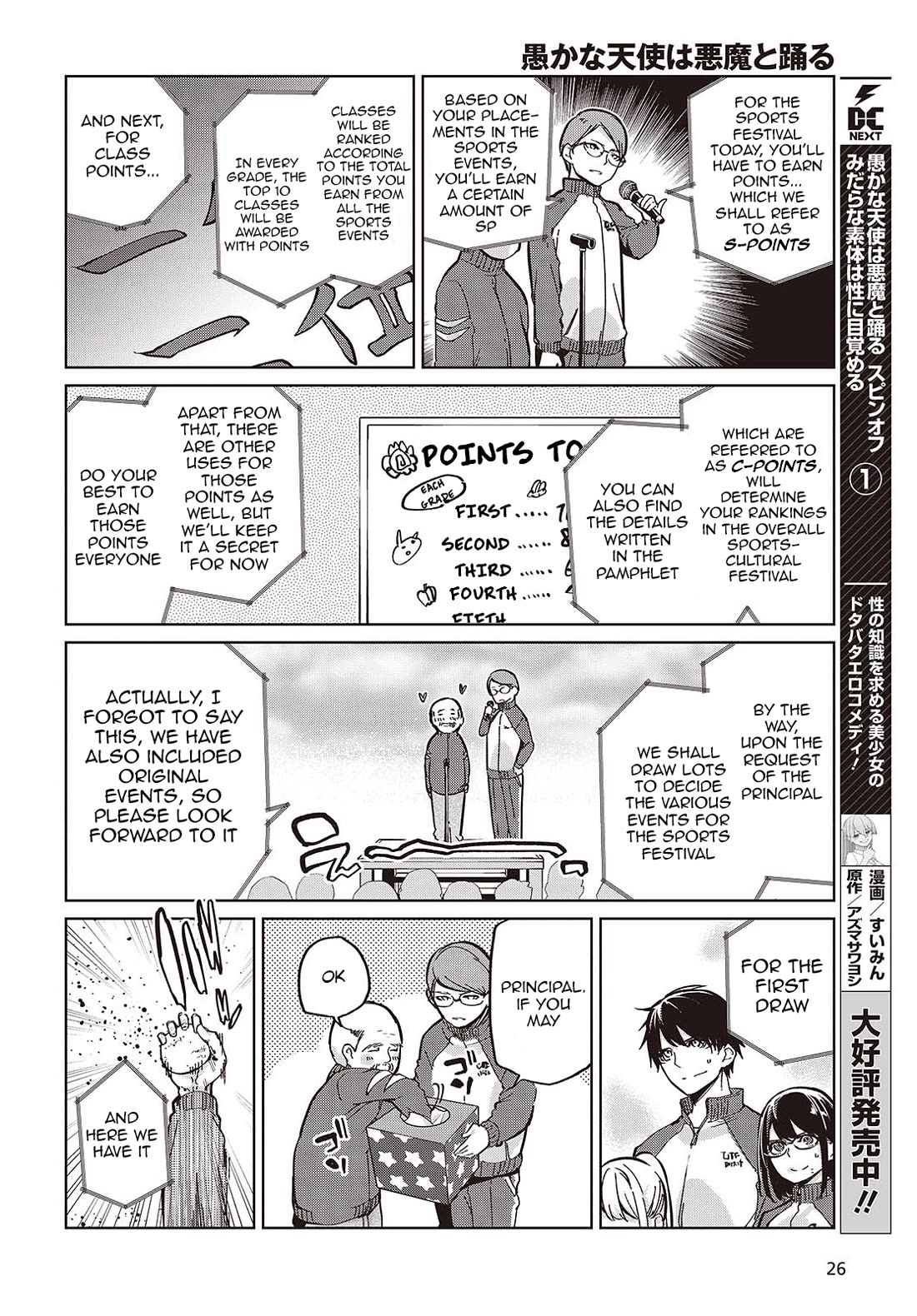 Oroka na Tenshi wa Akuma to Odoru Chapter 86 page 2 - Chapter 86: Sports-Cultural Festival Part 1