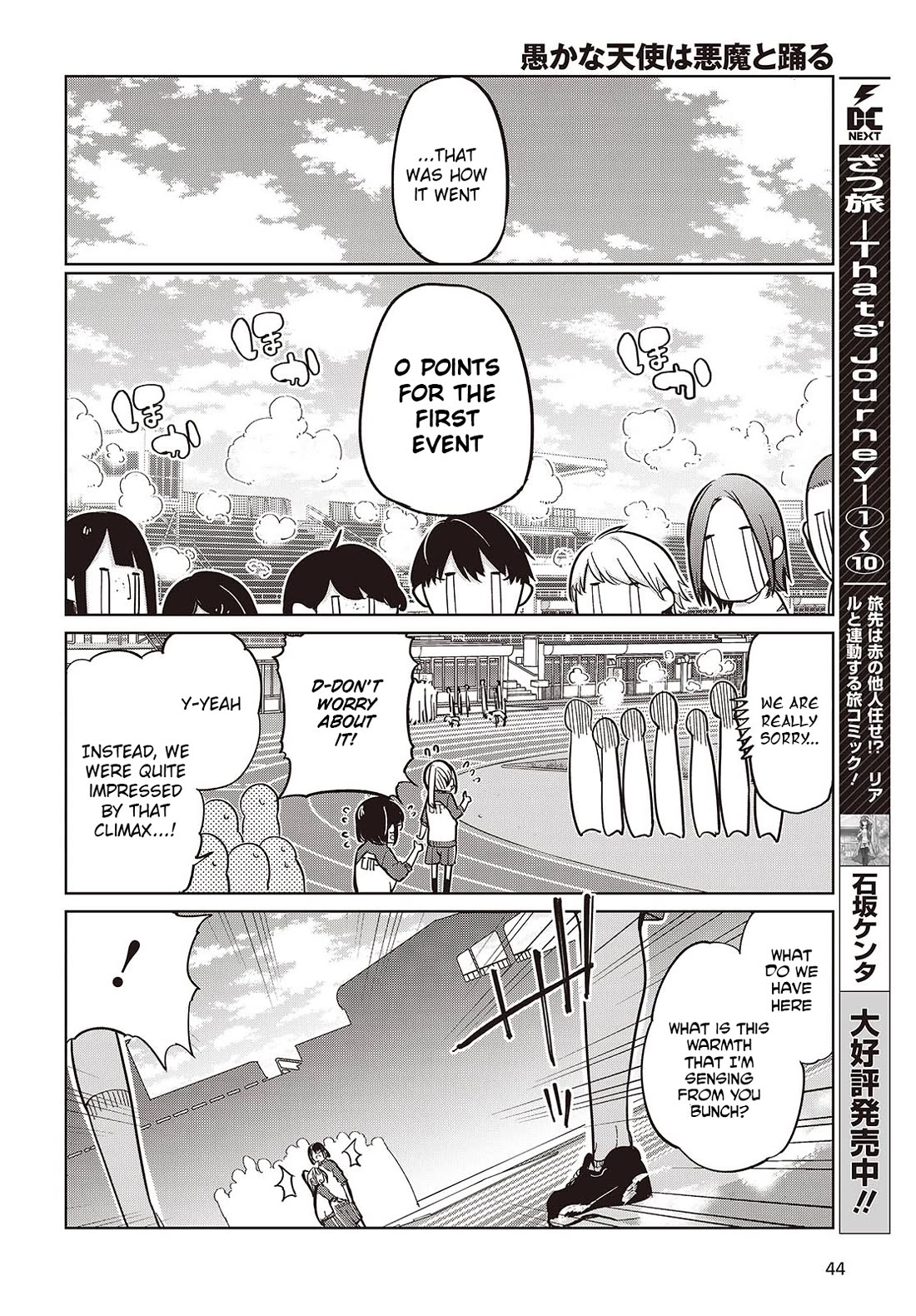 Oroka na Tenshi wa Akuma to Odoru Chapter 86 page 20 - Chapter 86: Sports-Cultural Festival Part 1