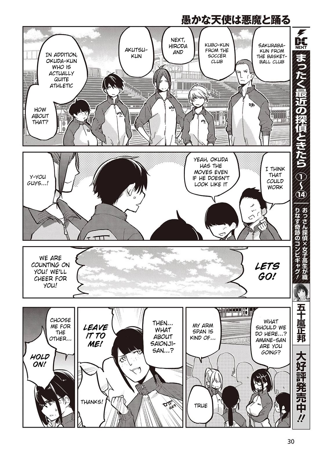 Oroka na Tenshi wa Akuma to Odoru Chapter 86 page 6 - Chapter 86: Sports-Cultural Festival Part 1