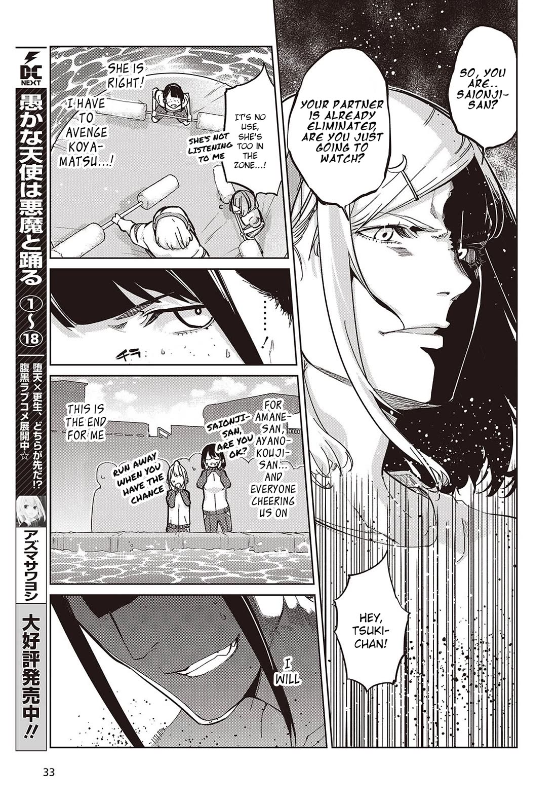 Oroka na Tenshi wa Akuma to Odoru Chapter 86 page 9 - Chapter 86: Sports-Cultural Festival Part 1