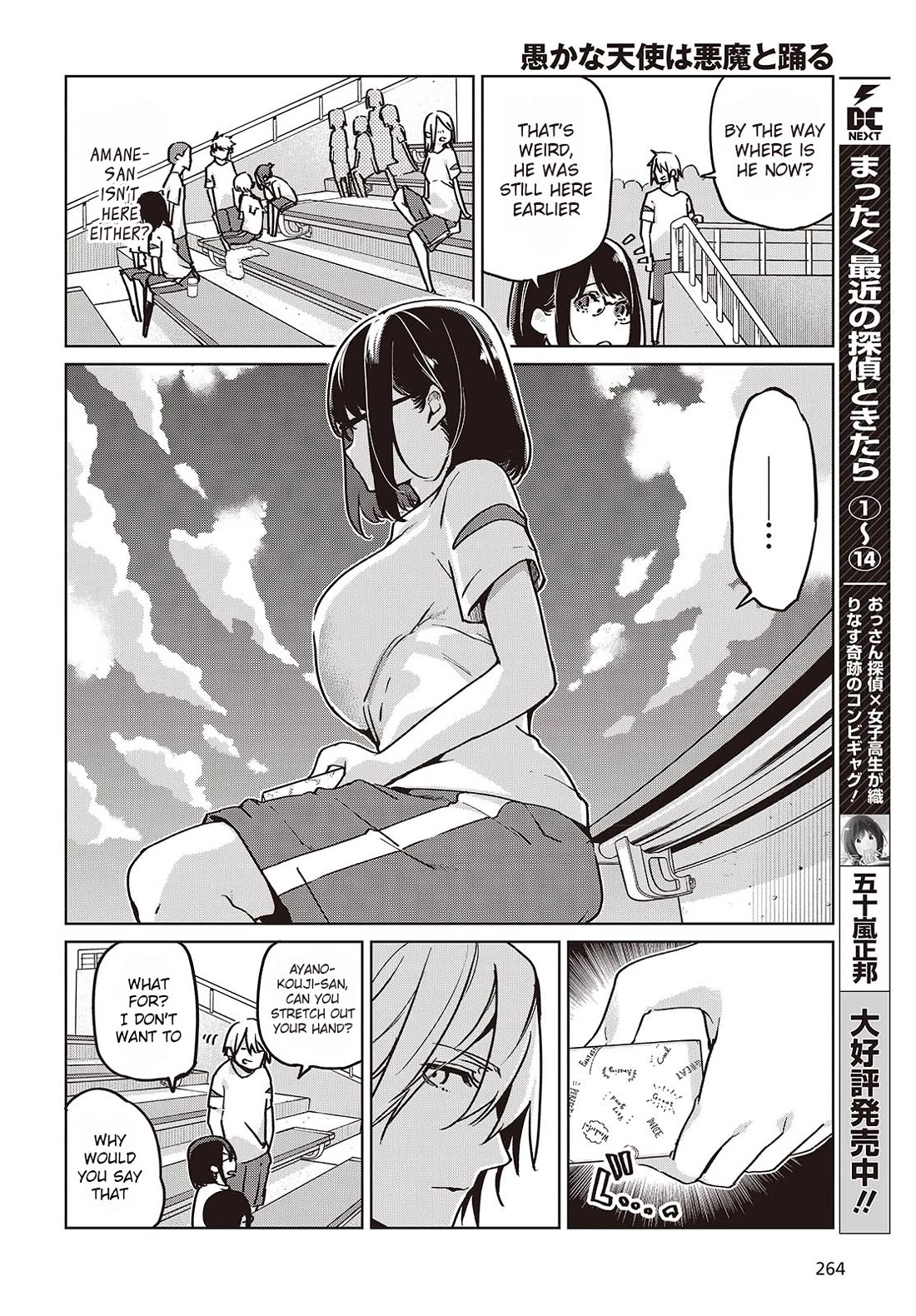Oroka na Tenshi wa Akuma to Odoru Chapter 87 page 8 - Chapter 87: Sports-Cultural Festival Part 2