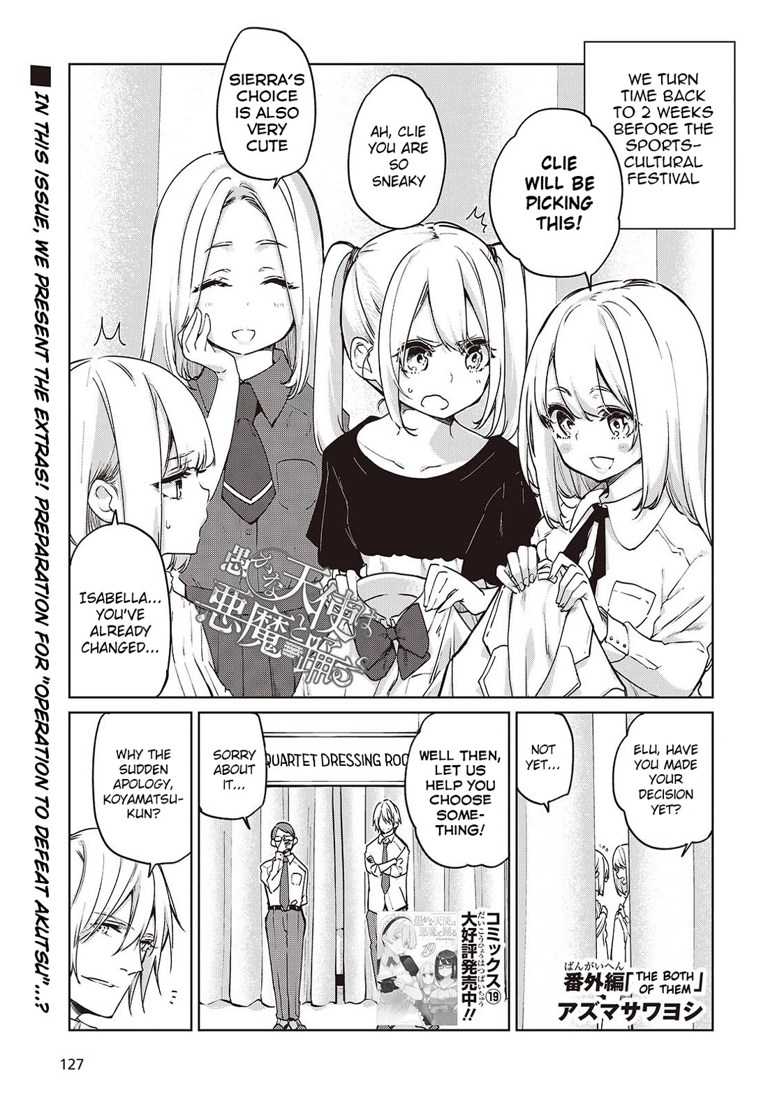 Oroka na Tenshi wa Akuma to Odoru Chapter 88.5 page 1 - Chapter 88.5: The Both Of Them