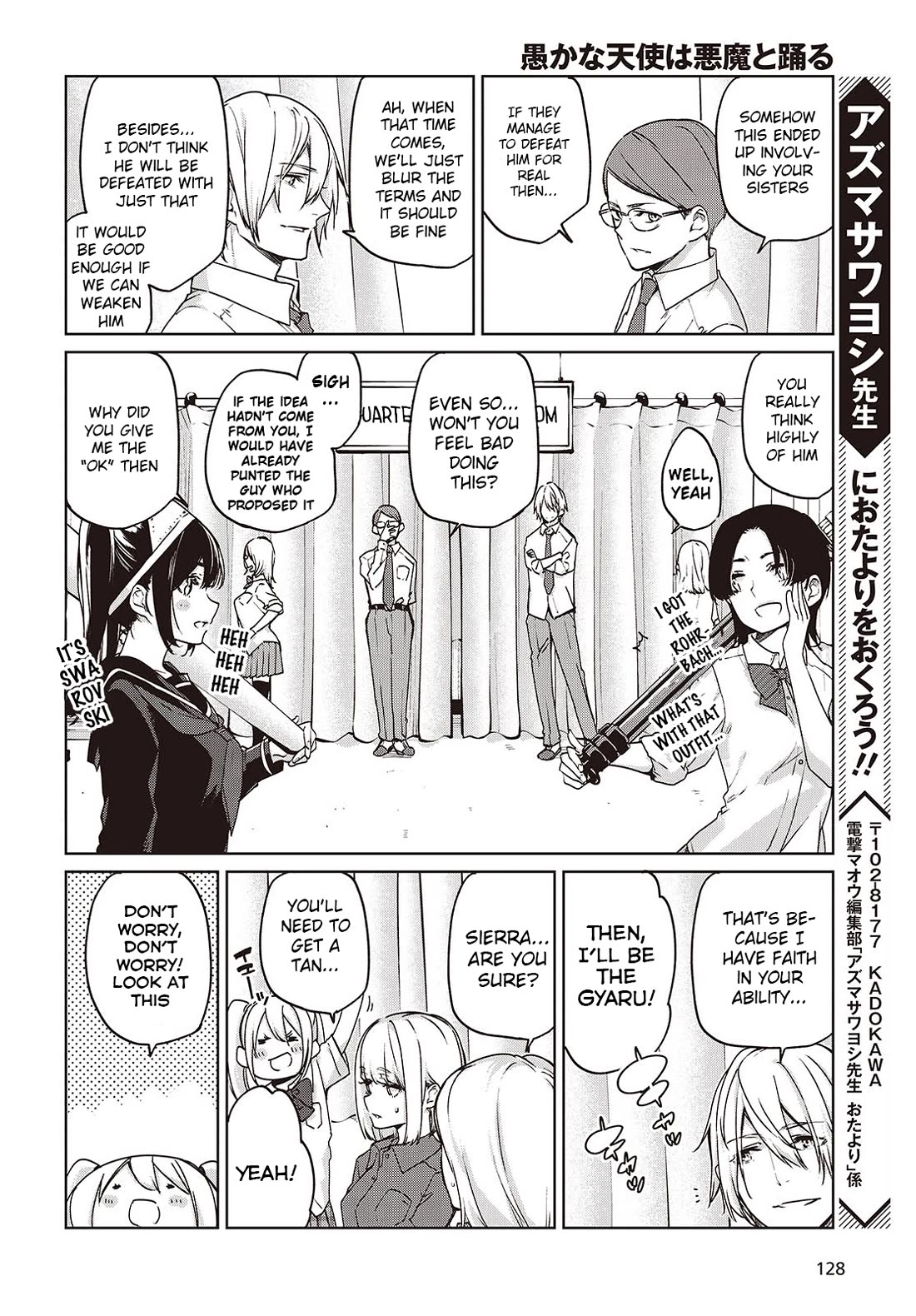Oroka na Tenshi wa Akuma to Odoru Chapter 88.5 page 2 - Chapter 88.5: The Both Of Them