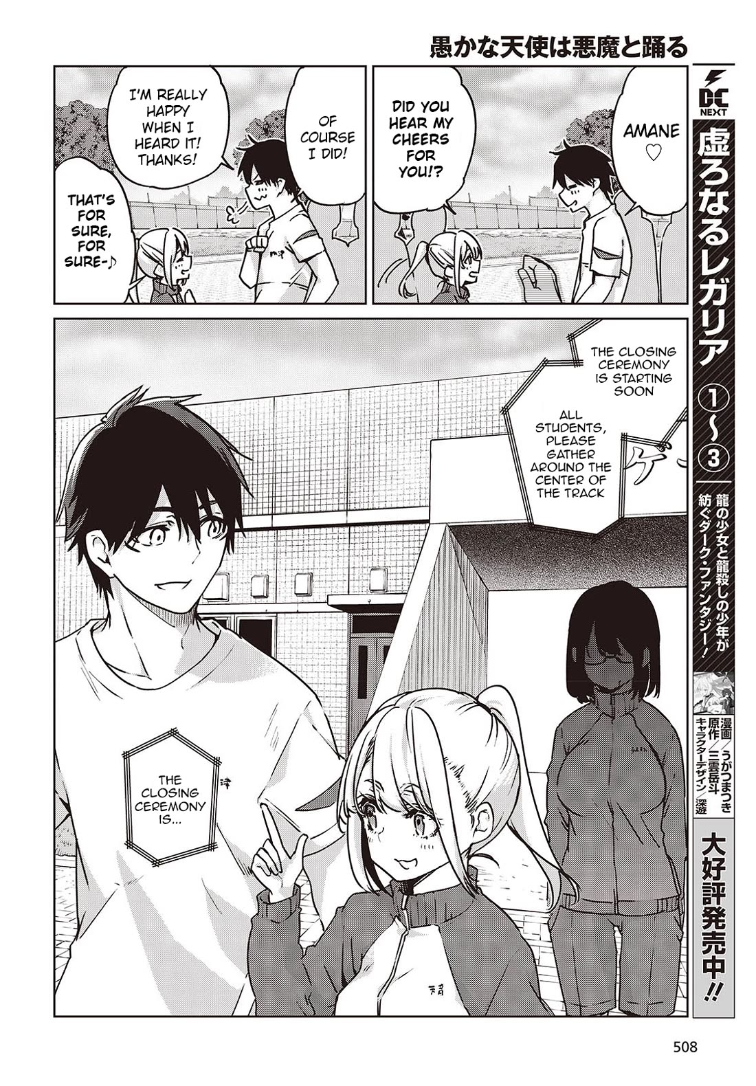 Oroka na Tenshi wa Akuma to Odoru Chapter 88 page 20 - Chapter 88: Sports-Cultural Festival Part 3