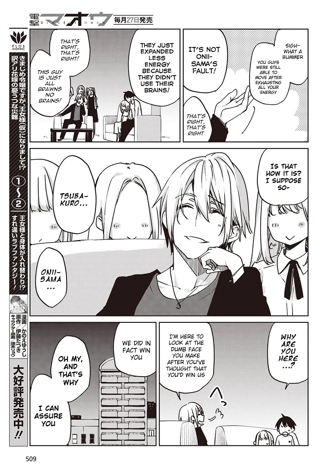 Oroka na Tenshi wa Akuma to Odoru Chapter 88 page 21 - Chapter 88: Sports-Cultural Festival Part 3