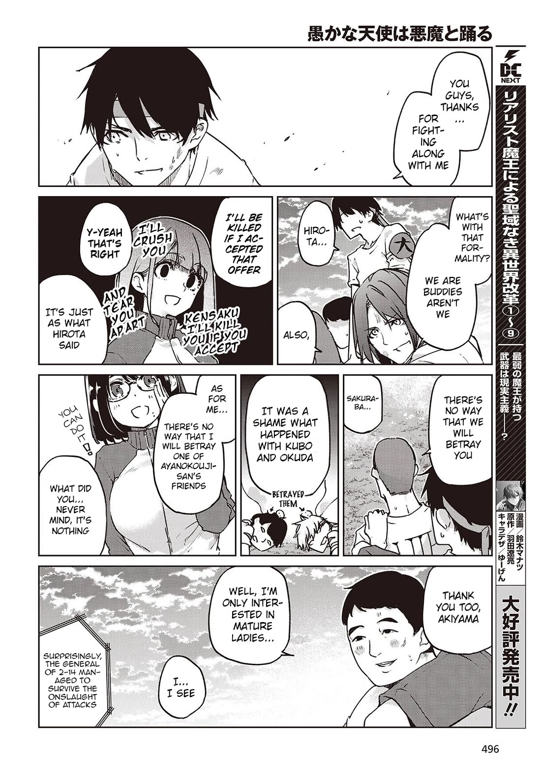 Oroka na Tenshi wa Akuma to Odoru Chapter 88 page 8 - Chapter 88: Sports-Cultural Festival Part 3