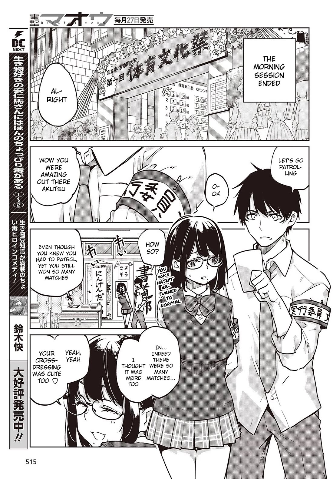 Oroka na Tenshi wa Akuma to Odoru Chapter 89 page 19 - Chapter 89: Sports-Cultural Festival Part 4