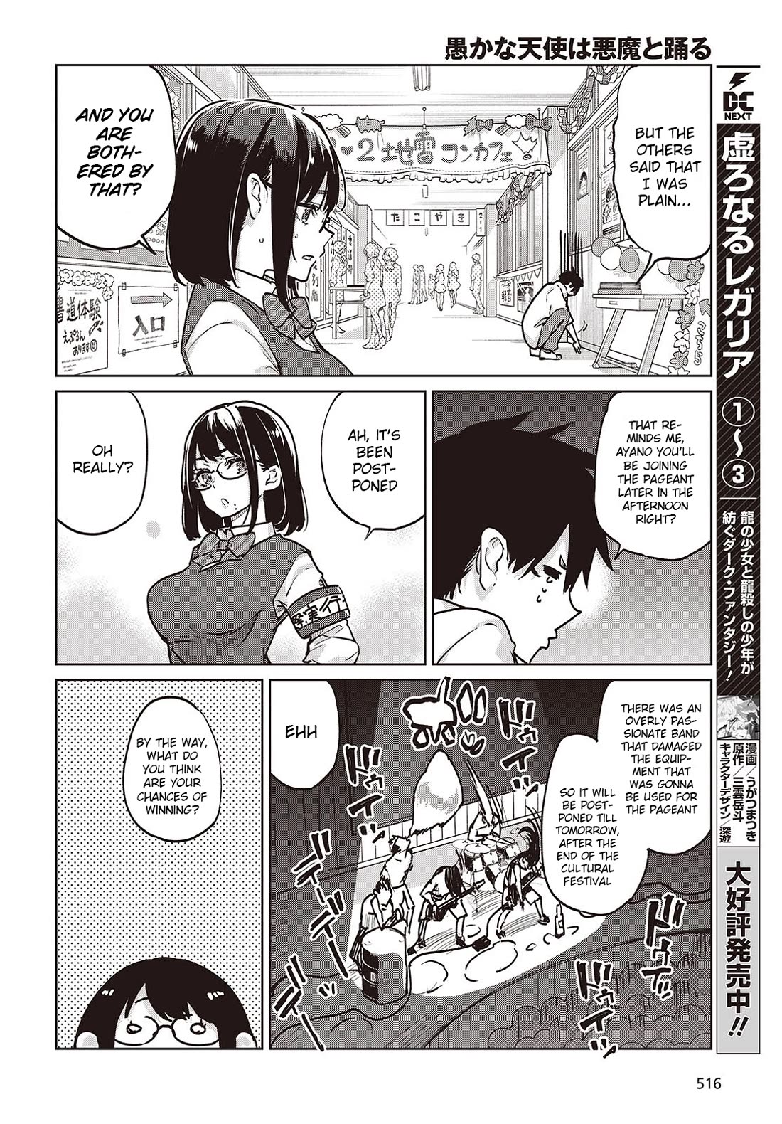Oroka na Tenshi wa Akuma to Odoru Chapter 89 page 20 - Chapter 89: Sports-Cultural Festival Part 4