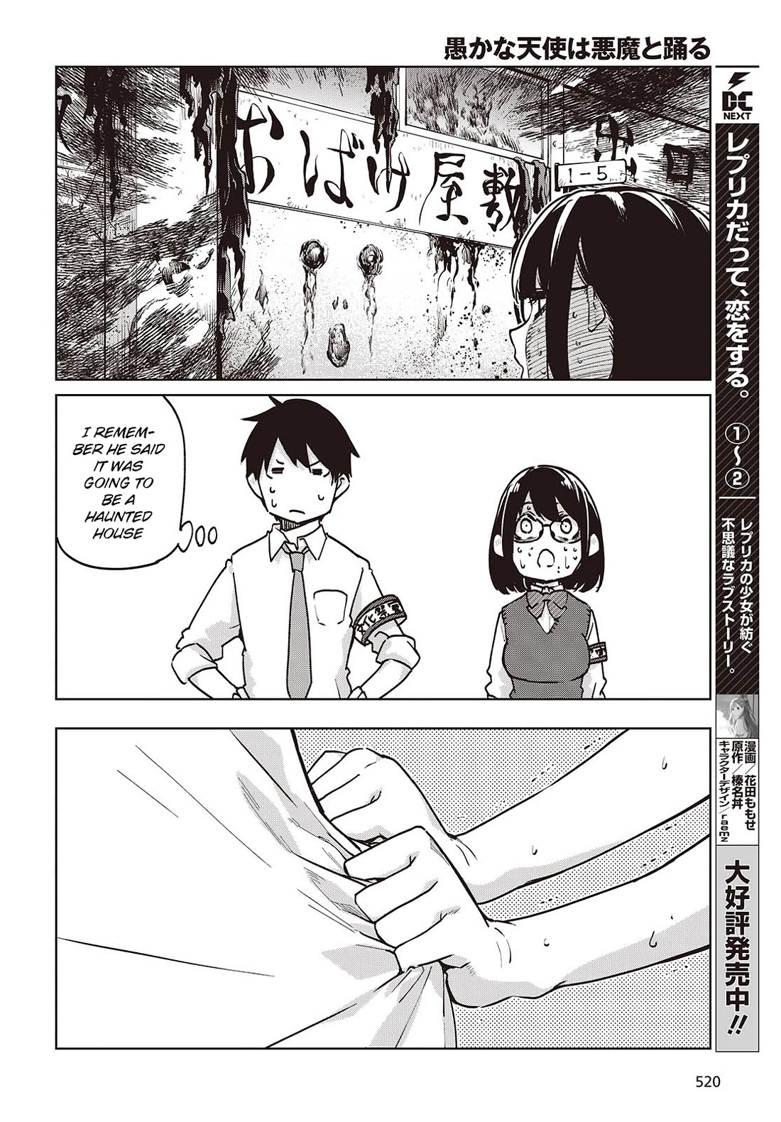 Oroka na Tenshi wa Akuma to Odoru Chapter 89 page 24 - Chapter 89: Sports-Cultural Festival Part 4
