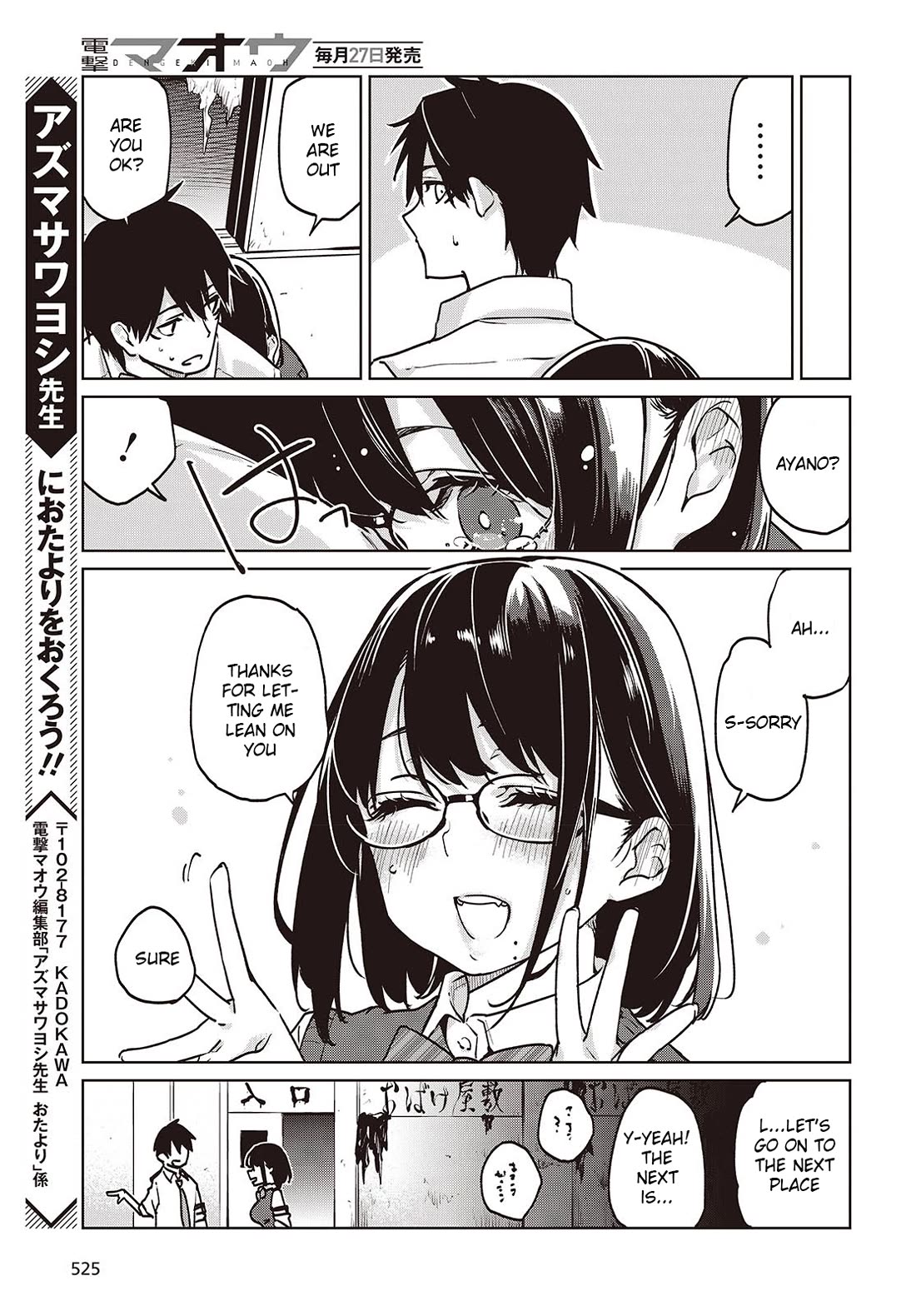 Oroka na Tenshi wa Akuma to Odoru Chapter 89 page 29 - Chapter 89: Sports-Cultural Festival Part 4